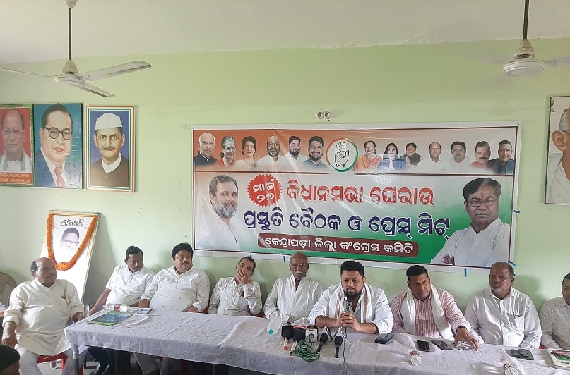 ମାର୍ଚ୍ଚ ୨୭ରେ ବିଧାନସଭା ଘେରାଉ ପାଇଁ ଜିଲ୍ଲା କଂଗ୍ରେସର ପ୍ରସ୍ତୁତି ବୈଠକ
